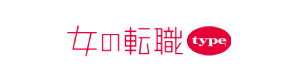 女の転職type