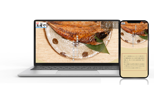 企業ブランディングサイト