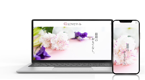 オリジナルECサイト